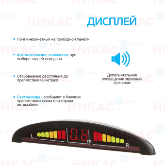 Парктроник (Interpower) IP-416 N04 Black